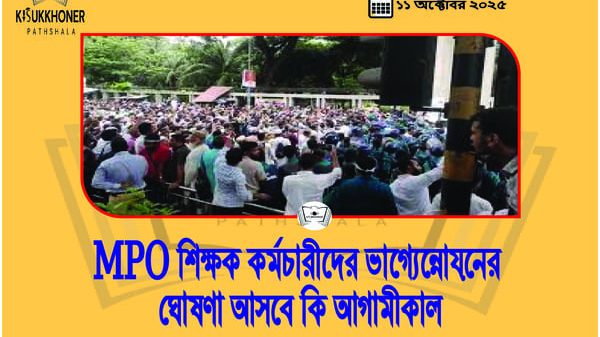 https://kp-nat.com/2025/10/11/আগামীকাল-যে-গুরুত্বপূর্ণ/