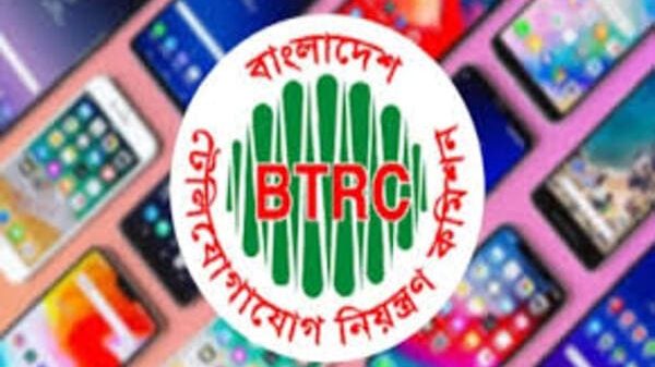 আপনার মোবাইল ফোনটি কি বৈধ না অবৈধ? জানবেন যেভাবে