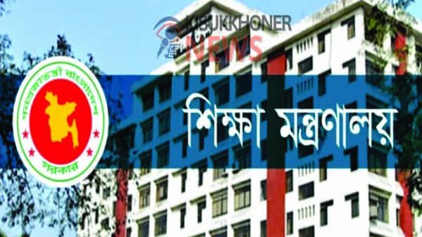এমপিওভুক্তির আবেদন মূল্যায়ন হবে সফটওয়্যারে-সাবধানতা অবলম্বনের নির্দেশ মন্ত্রণালয়ের