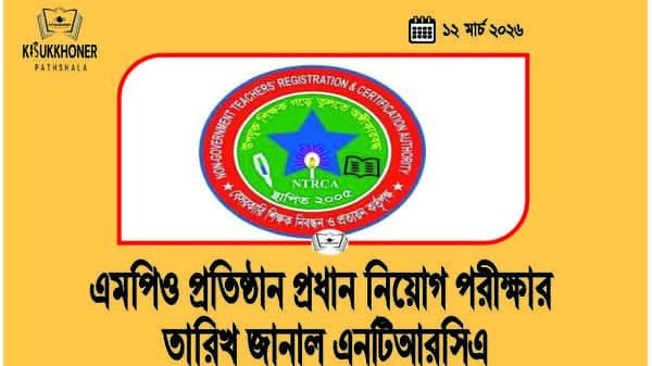 এনটিআএনটিআরসিএরসিএ