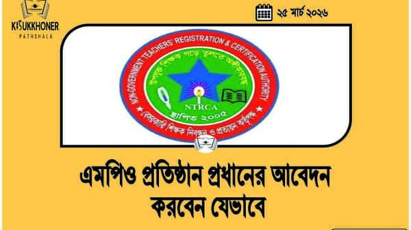 Ntrca