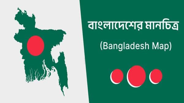 বাংলাদেশের-মানচিত্র-Bangladesh-Manchitra-Bangladesh-Map