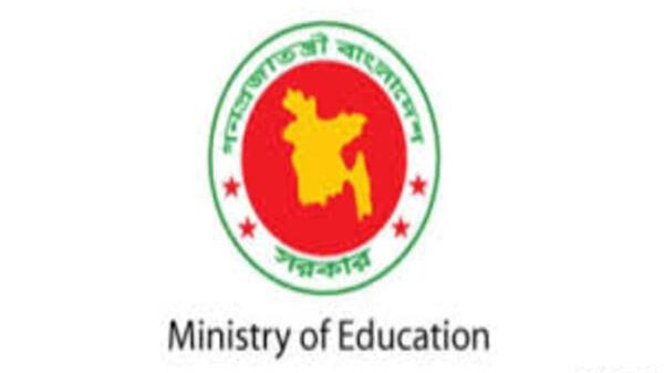 শিক্ষামন্ত্রণালয়