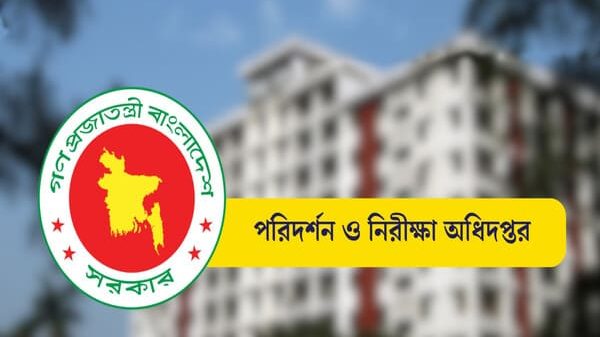 ৭৩৯ জাল সনদধারীর কাছে সরকারের পাওনা কত টাকা জানাল ডিআইএ