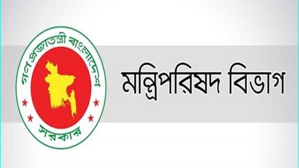 মন্ত্রীপরিষদ বিভাগা