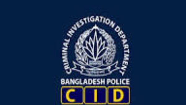 সিআইডি