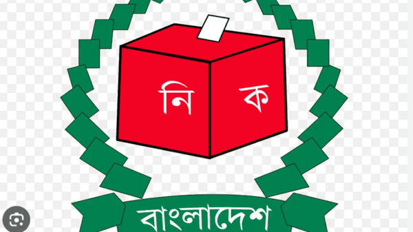 নির্বাচন কমিশন