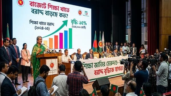 বাজেটে শিক্ষা খাতে বরাদ্দ বাড়ছে কত দেখুন