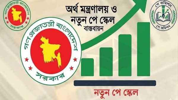 এমপিওভুক্ত পেস্কেল