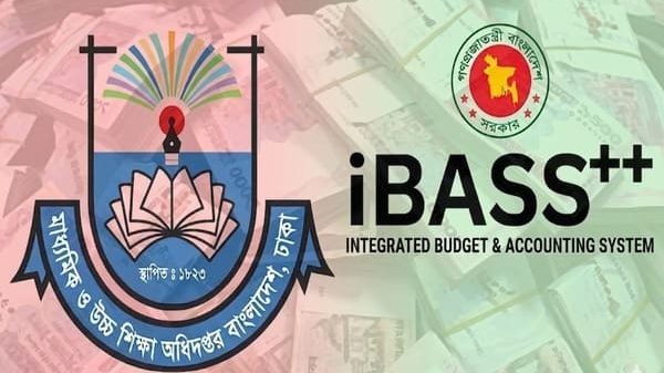 মাউশি ও আইবাস টাকা