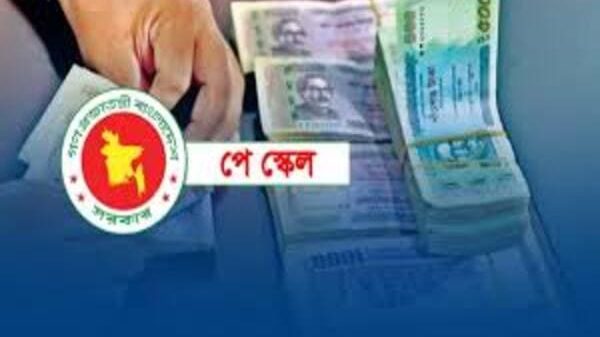 পে স্কেল