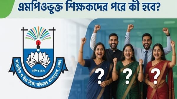 বদলি