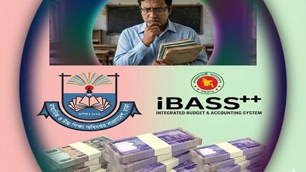 এমপিওভুক্ত শিক্ষক