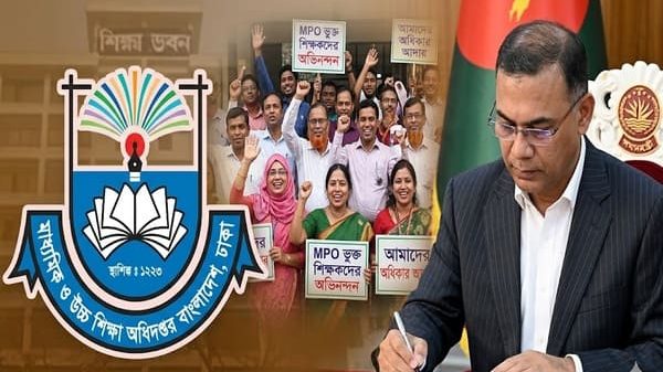 এমপিওভুক্ত শিক্ষক ও প্রধানমন্ত্রী (1)