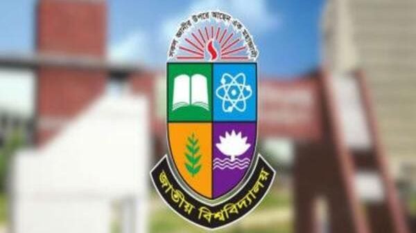 জাতীয় বিশ্ববিদ্যালয়