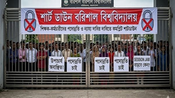 শার্টডাউন বরিশাল