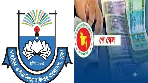 পে স্কেল ও মাউশি