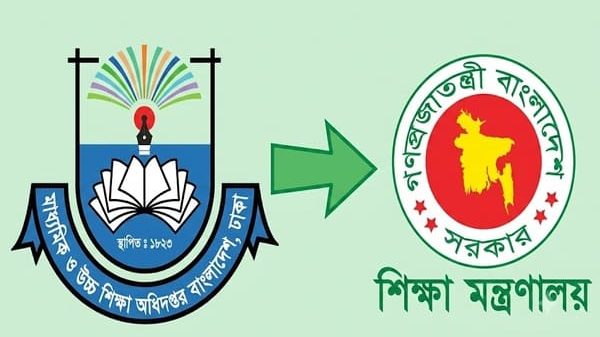 মাউশ টু শিক্ষা মন্ত্রণালয়