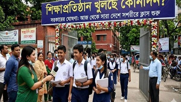 শিক্ষা প্রতিষ্ঠান