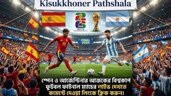 স্পেন ও আর্জেন্টিনা
