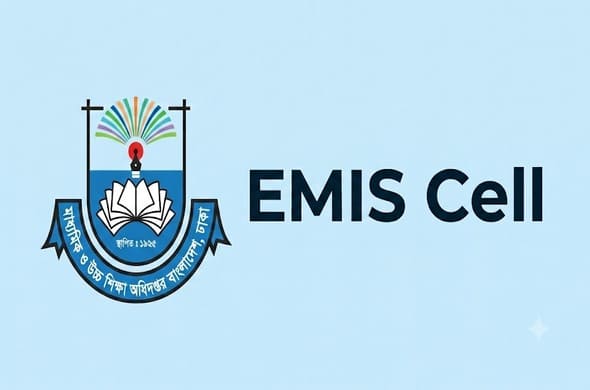 মাউশি ইআইএমএস সেল