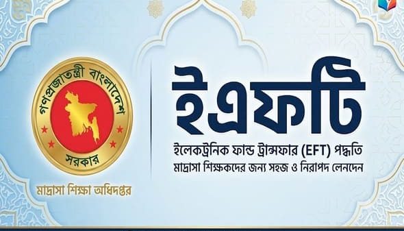 মাদ্রাসা শিক্ষা