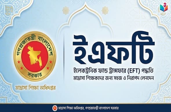 মাদ্রাসা শিক্ষা